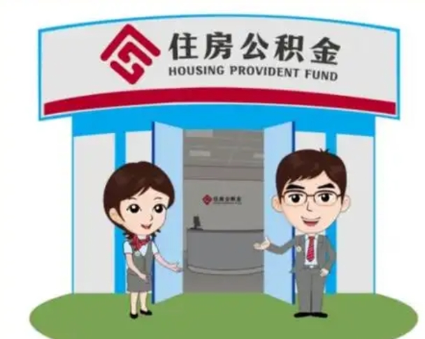 中国澳门离职公积金封存了怎么取出来（离职公积金账户封存怎样取出来）